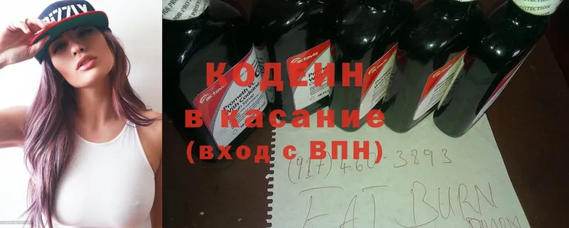 Codein Purple Drank  купить наркоту  Кологрив 